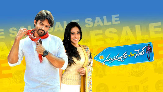 Watch Subramanyam For Sale Disney Hotstar
