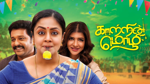 Kaatrin Mozhi Full Movie Online In HD on Hotstar