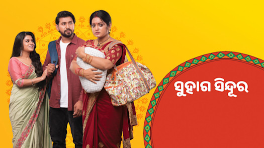 Suhaga sindura 2025 odia full film