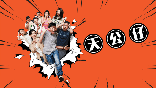 Lucky boy 2017 full movie outlet