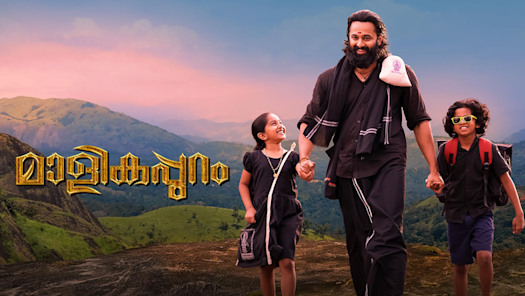 Malikappuram Full Movie Online in HD in Malayalam on Hotstar UK