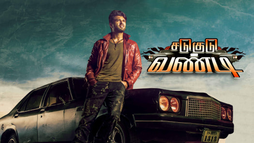 Sadugudu Vandi Disney Hotstar