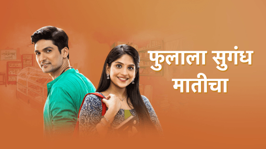 Hotstar 2025 star pravah