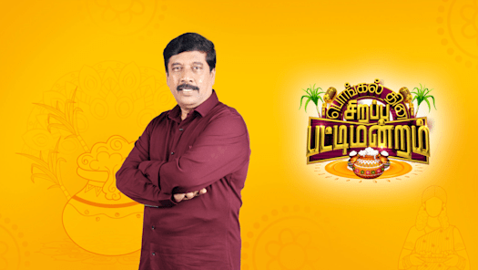 Sun tv live program outlet today pattimandram