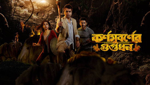 Hotstar hotsell movies bengali