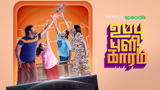 Hotstar online outlet