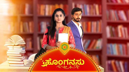 Watch Star Suvarna Serials Shows Online on Disney Hotstar