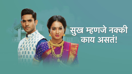 Watch Latest Marathi Movies Marathi Tv Serials Shows Online On Disney Hotstar