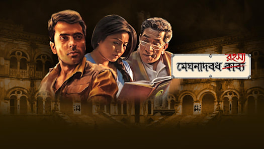 Proloy full movie hotsell hotstar