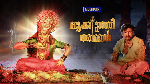 Watch Latest Malayalam Movies Malayalam Tv Serials Shows Online On Disney Hotstar Kinar (2018) hdrip malayalam full movie watch online free. watch latest malayalam movies