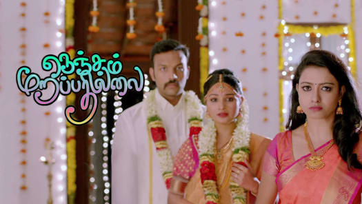 Nenjam marappathillai online on hotstar
