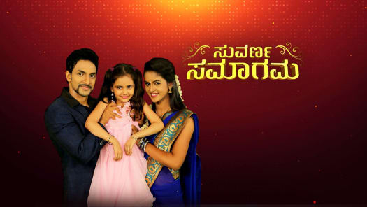 Watch Star Suvarna Samagama Full Episode 1 Online in HD on Hotstar UK