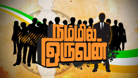 Watch Star Vijay Gandhi Jayanti Special Season 1 Full Episodes on