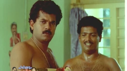 Malayalam movie comedy discount scenes