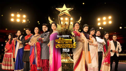 Watch Star Jalsha Parivaar Awards Full Episode 3 Online In Hd On Hotstar Us Join the star parivaar in celebrating their bemisaal 15 saal on 14th june, 7 pm! watch star jalsha parivaar awards full