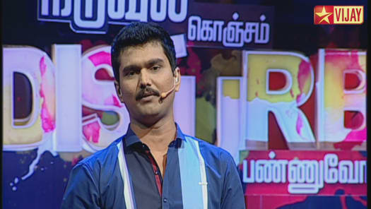 Naduvula Konjam Disturb Pannuvom Disney Hotstar 1 team will be participating in the game show naduvula konjam disturb pannuvom on vijay tv.