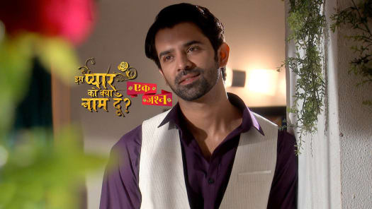 Watch Iss Pyar Ko Kya Naam Doon Season 12 Full Episodes On Hotstar In the first episode itself heroine falls in the arms of hero.and the sparks flew.i think this is the best first episode i have ever seen on any telly soap.everything is done so beautifully right from the leads entrance. hotstar