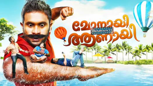 Role models malayalam movie watch online hotstar store