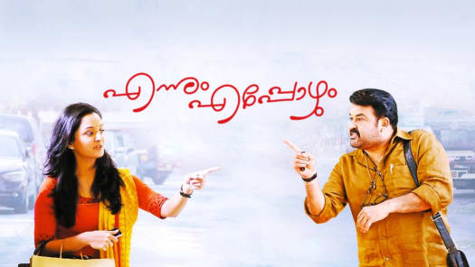 Chocolate malayalam full hotsell movie hotstar