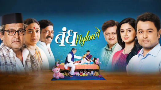 Watch Latest Marathi Movies Marathi Tv Serials Shows Online On Hotstar Us These are some of the best tamil movies on hotstar available for streaming right now. watch latest marathi movies marathi tv