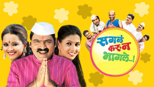 Watch Latest Marathi Movies Marathi Tv Serials Shows Online On Disney Hotstar Movies and food are two of the things we do best at sbs, and you can now enjoy the best of both worlds in this new column as we match delicious recipes with soul. watch latest marathi movies marathi tv