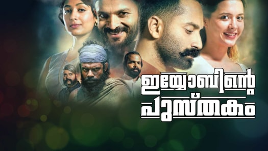 Watch Latest Malayalam Movies Malayalam Tv Serials Shows Online On Hotstar Malayalam full movie meesa madhavan watch online youtube full hd. watch latest malayalam movies