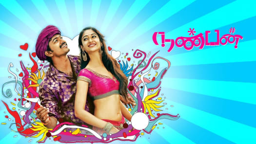 Nanban hotstar best sale