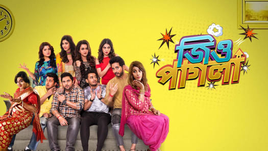 Watch Latest Bengali Movies Bengali Tv Serials Shows Online On Hotstar Us Watch star jalsha tv with free hotstar subscription promo 2020. watch latest bengali movies bengali tv