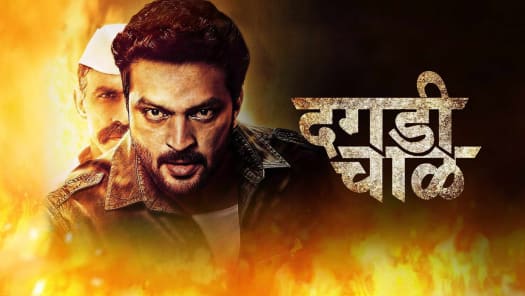 Watch Latest Marathi Movies Marathi Tv Serials Shows Online On Hotstar Us I think the services are going down these days on this website. watch latest marathi movies marathi tv