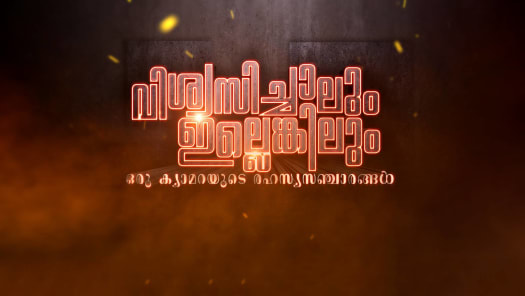 Asianet plus hotstar store