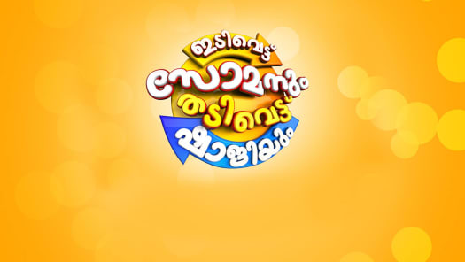 Asianet plus hotstar store