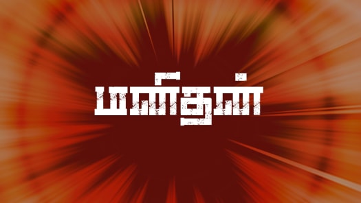 Irudhi hotsell suttru hotstar