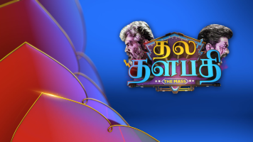 Thala Thalapathy The Mass Disney Hotstar Ungalukagathan nanga vijay tv show parkom. thala thalapathy the mass disney