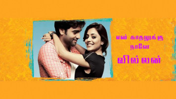 En Kaathalukku Naane Villan