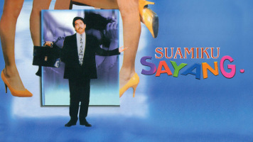 Suamiku Sayang