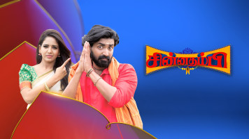 Chinnathambi - Disney+ Hotstar