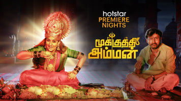 Mookuthi Amman Full Movie Online In Hd On Hotstar Watch online movies single download resumable links list 1. mookuthi amman full movie online in hd on hotstar