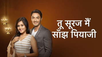Tu Sooraj Main Saanjh Piyaji Disney Hotstar Suraj and sandhya/tu suraj main sanjh piya ji title song. tu sooraj main saanjh piyaji disney
