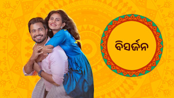Bisarjan