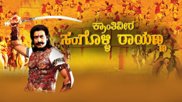 Kranthiveera Sangolli Rayanna