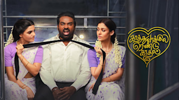 Kaathuvaakula Rendu Kaadhal