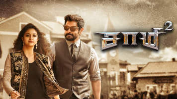 Saamy 2 Disney Hotstar