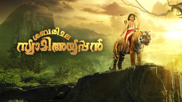 Sabarimala Swami Ayyappan Hotstar Premium