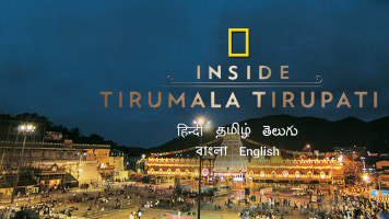 Inside Tirumala Tirupati