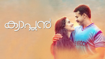 Captain Full Movie Online In Hd In Malayalam On Hotstar Us Captain is a 1999 indian malayalam film, directed by nissar and produced by anil menon. captain full movie online in hd in