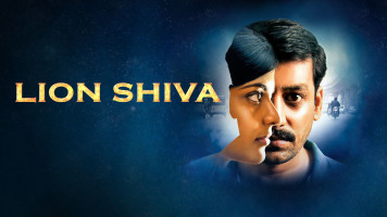 Lion Shiva