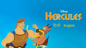 Hercules - Disney+ Hotstar