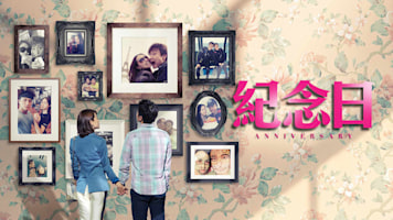 Anniversary