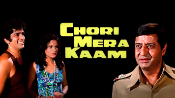 Chori Mera Kaam