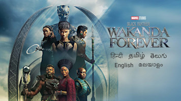 Black Panther: Wakanda Forever